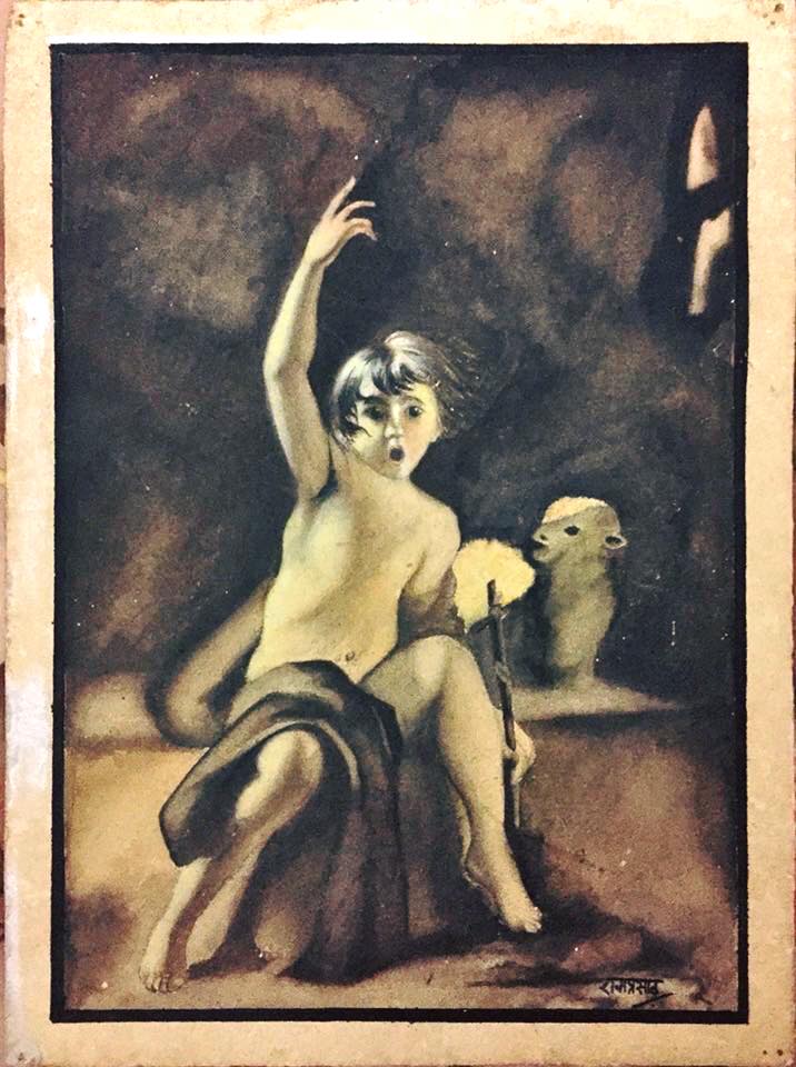 Picture Name : St:John in childhood 
Medium : Water Colour in Hand Made Paper
